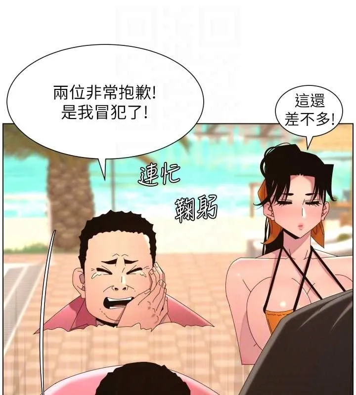 兄妹的秘密授課第96話-小白兔偶遇大GG騷擾狂!