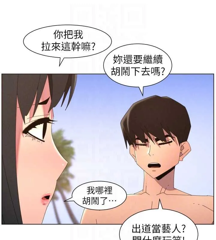 兄妹的秘密授課第96話-小白兔偶遇大GG騷擾狂!
