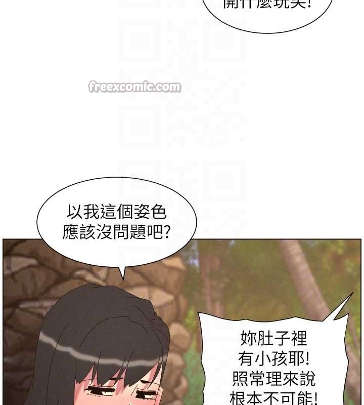 兄妹的秘密授课第96話-小白兔偶遇大GG騷擾狂!