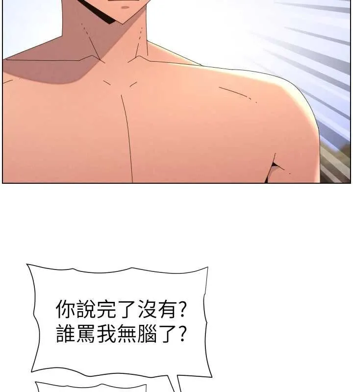 兄妹的秘密授課第96話-小白兔偶遇大GG騷擾狂!