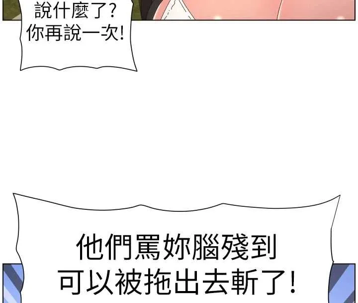 兄妹的秘密授課第96話-小白兔偶遇大GG騷擾狂!