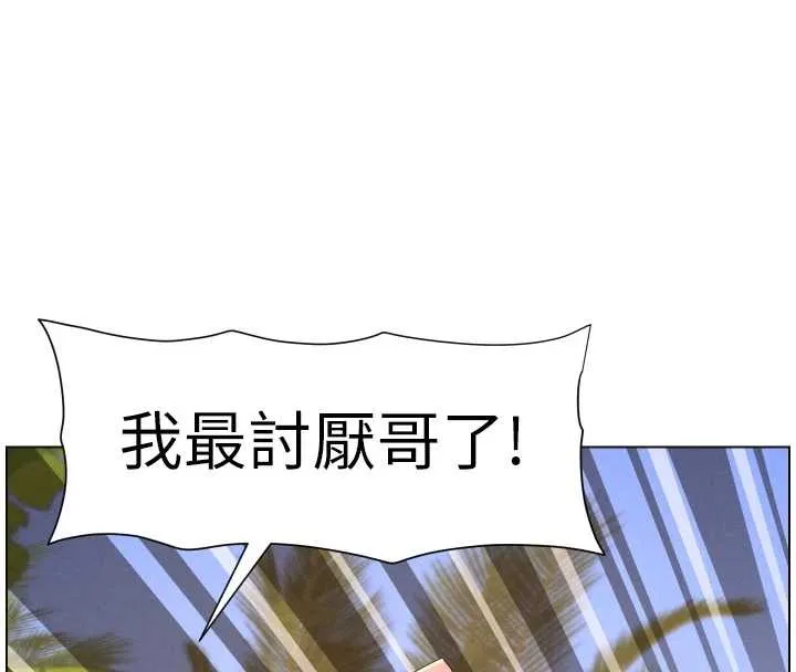 兄妹的秘密授課第96話-小白兔偶遇大GG騷擾狂!