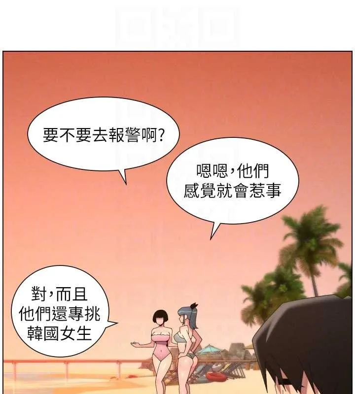 兄妹的秘密授課第96話-小白兔偶遇大GG騷擾狂!