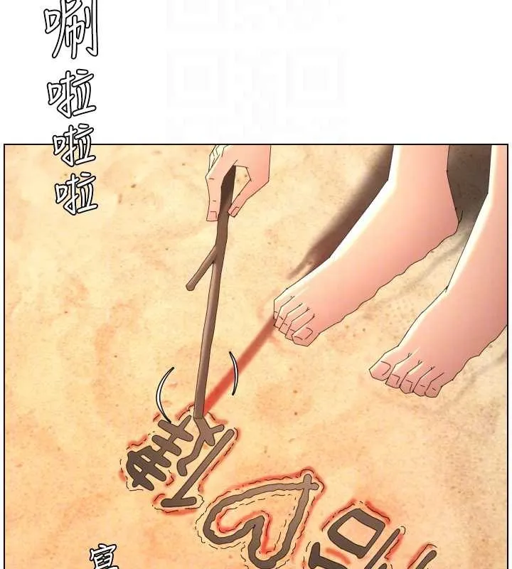 兄妹的秘密授課第96話-小白兔偶遇大GG騷擾狂!
