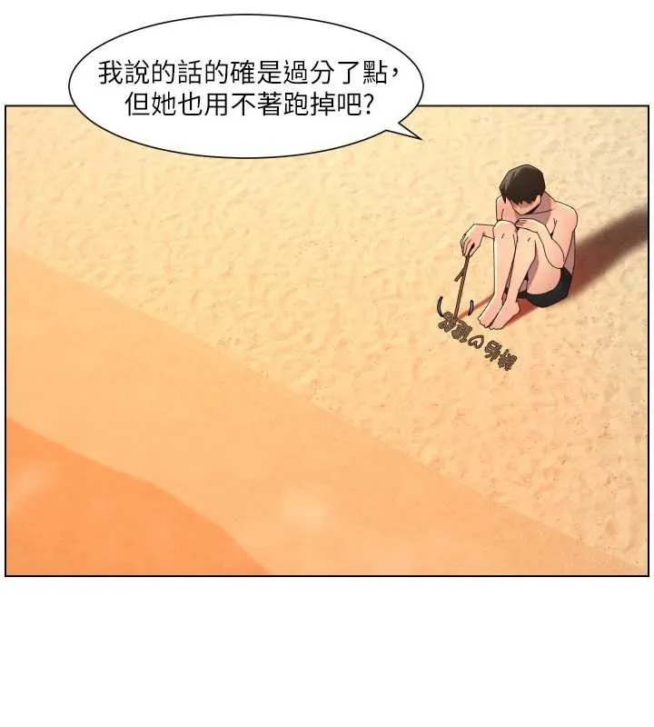 兄妹的秘密授課第96話-小白兔偶遇大GG騷擾狂!
