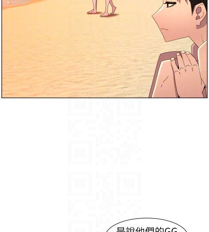 兄妹的秘密授课第96話-小白兔偶遇大GG騷擾狂!