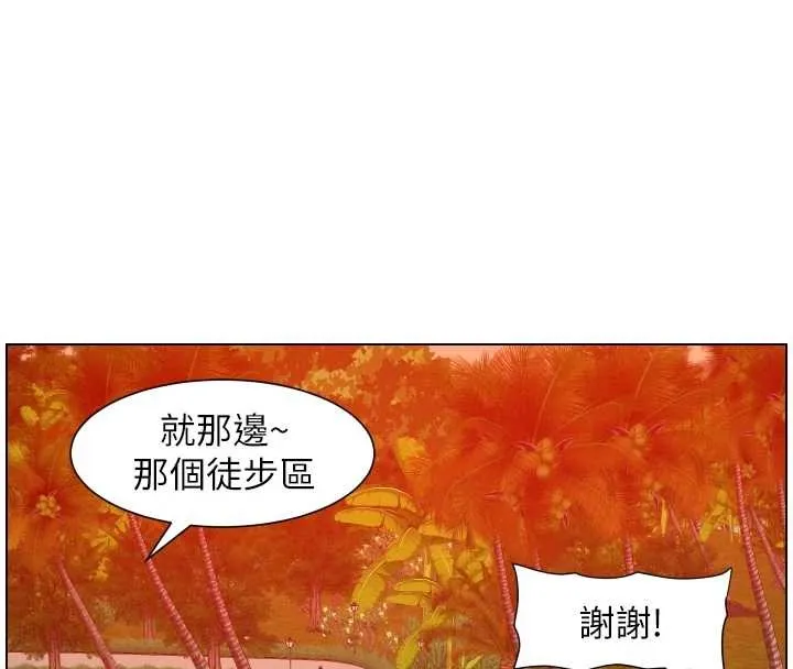兄妹的秘密授課第96話-小白兔偶遇大GG騷擾狂!