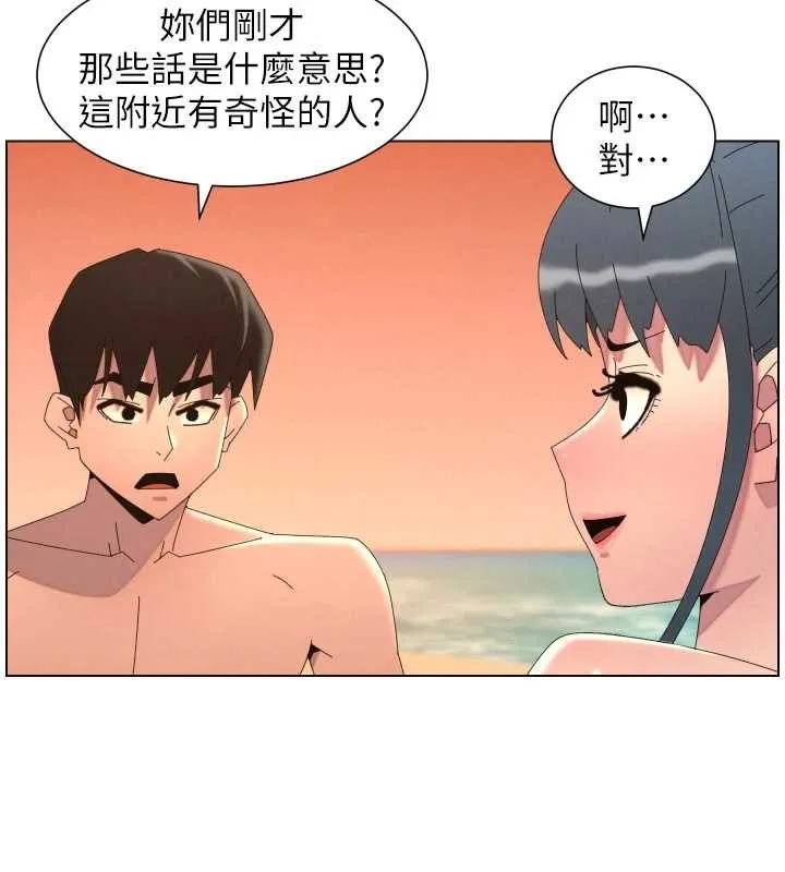 兄妹的秘密授課第96話-小白兔偶遇大GG騷擾狂!
