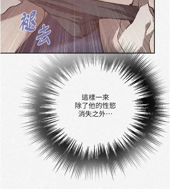 秘密教學第300話-與褲襠的巨獸搏鬥