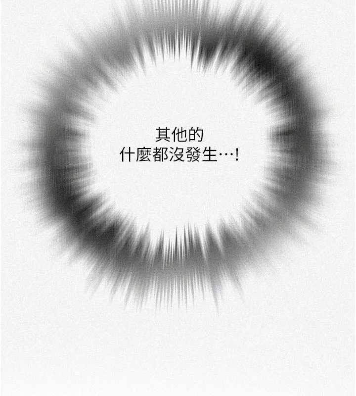 秘密教学第300話-與褲襠的巨獸搏鬥