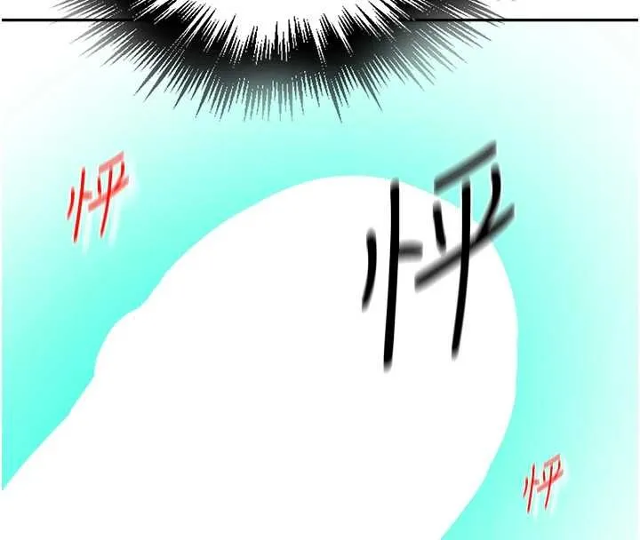 秘密教學第300話-與褲襠的巨獸搏鬥