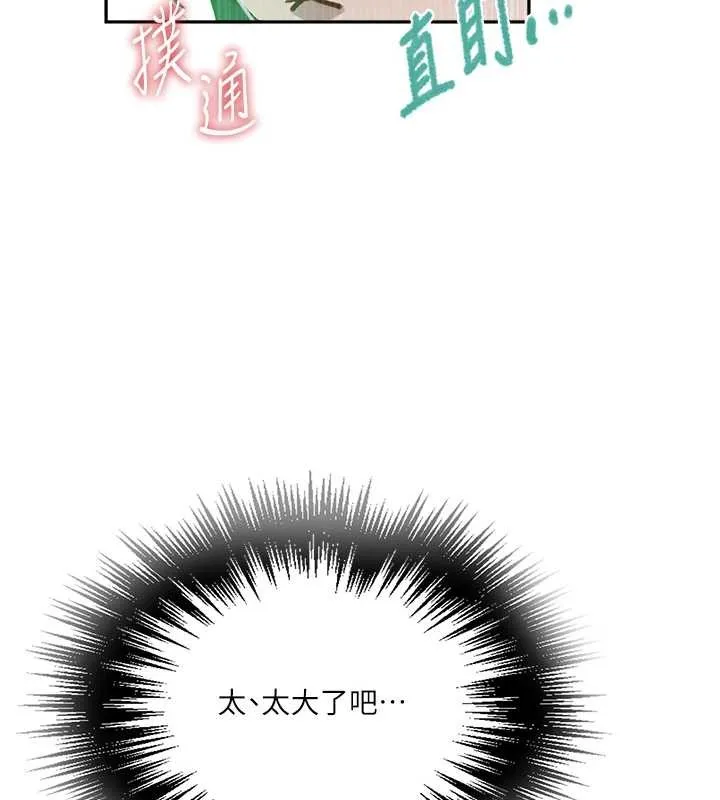 秘密教學第300話-與褲襠的巨獸搏鬥