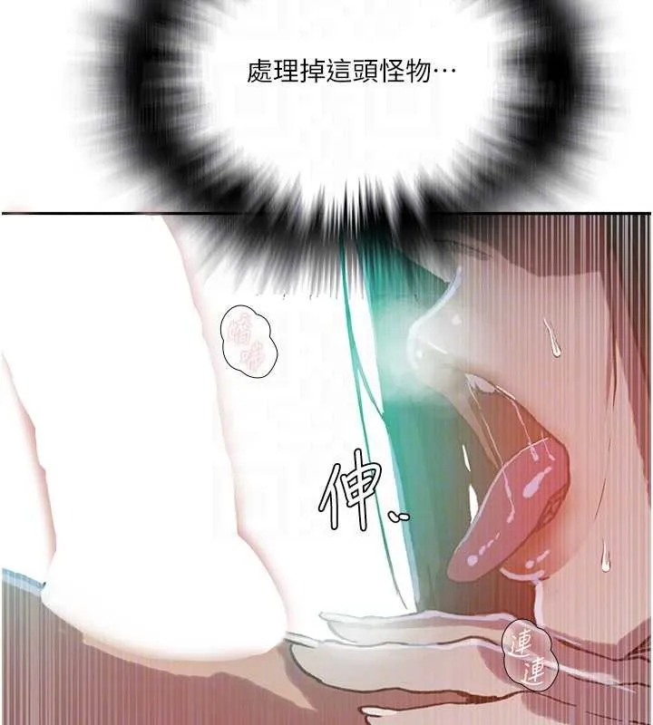 秘密教學第300話-與褲襠的巨獸搏鬥