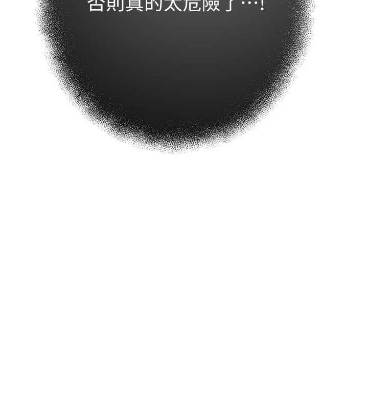 秘密教学第300話-與褲襠的巨獸搏鬥