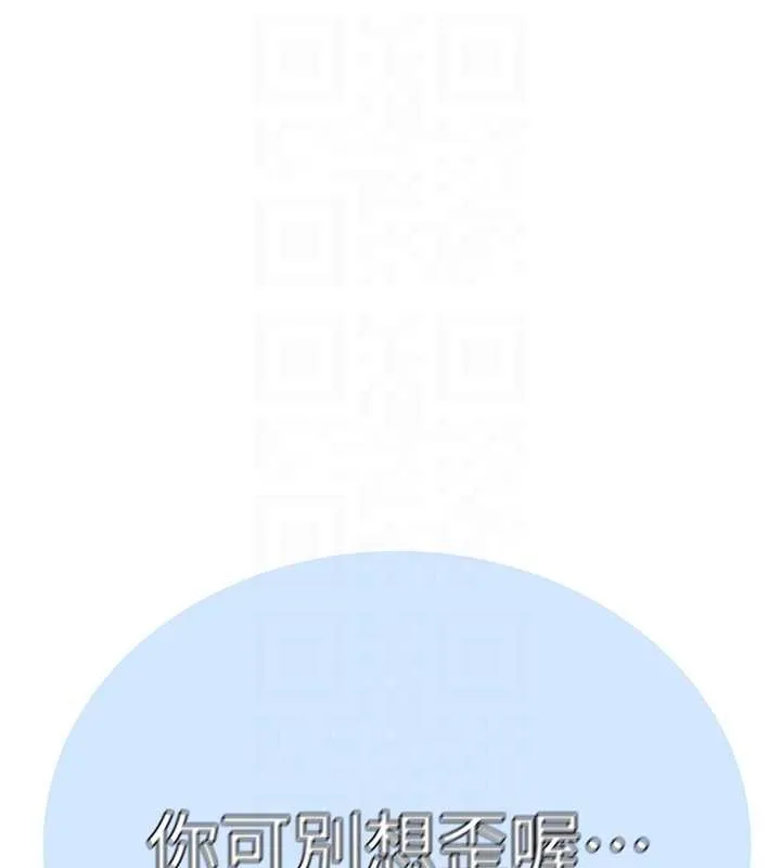 秘密教學第300話-與褲襠的巨獸搏鬥