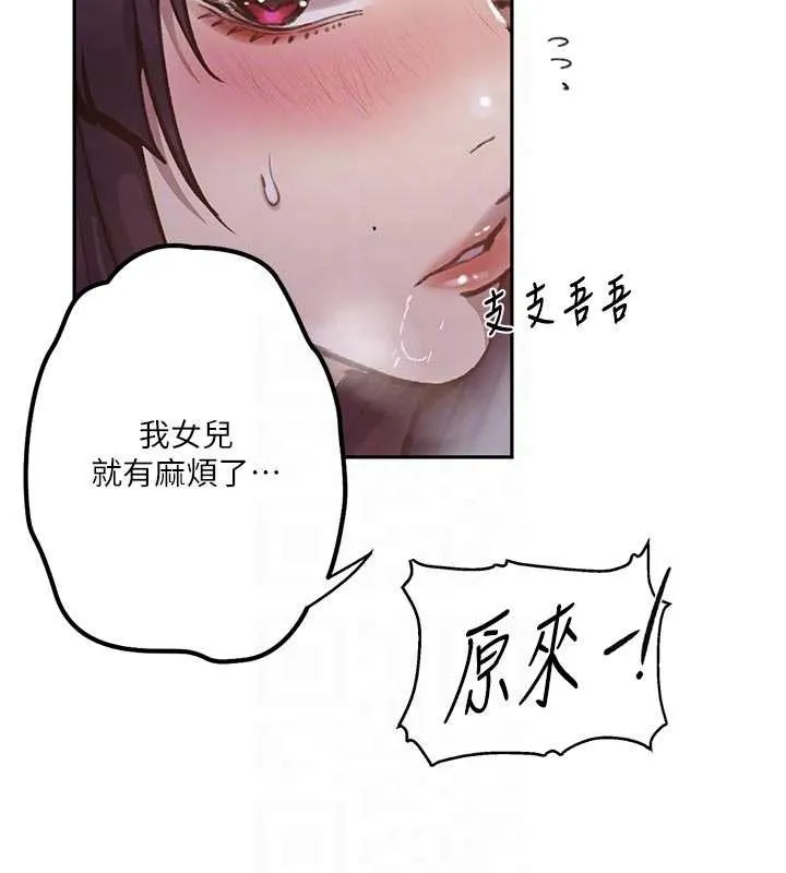 秘密教學第300話-與褲襠的巨獸搏鬥