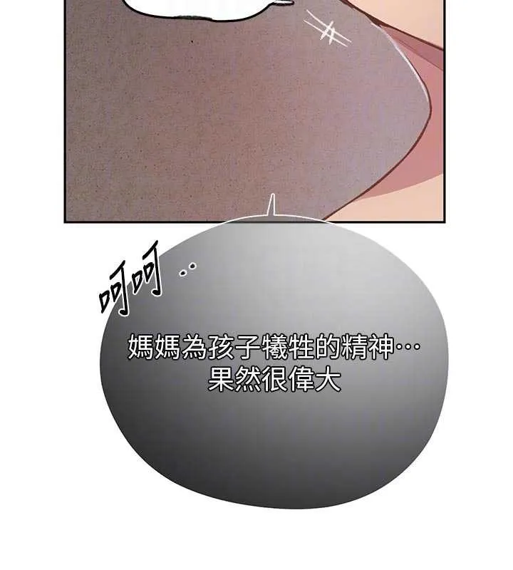 秘密教學第300話-與褲襠的巨獸搏鬥