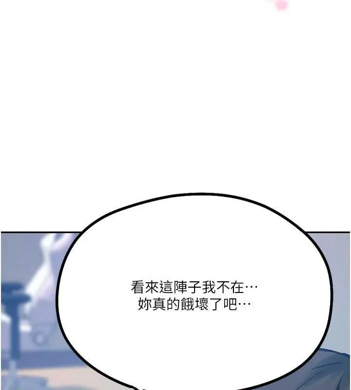 秘密教學第300話-與褲襠的巨獸搏鬥