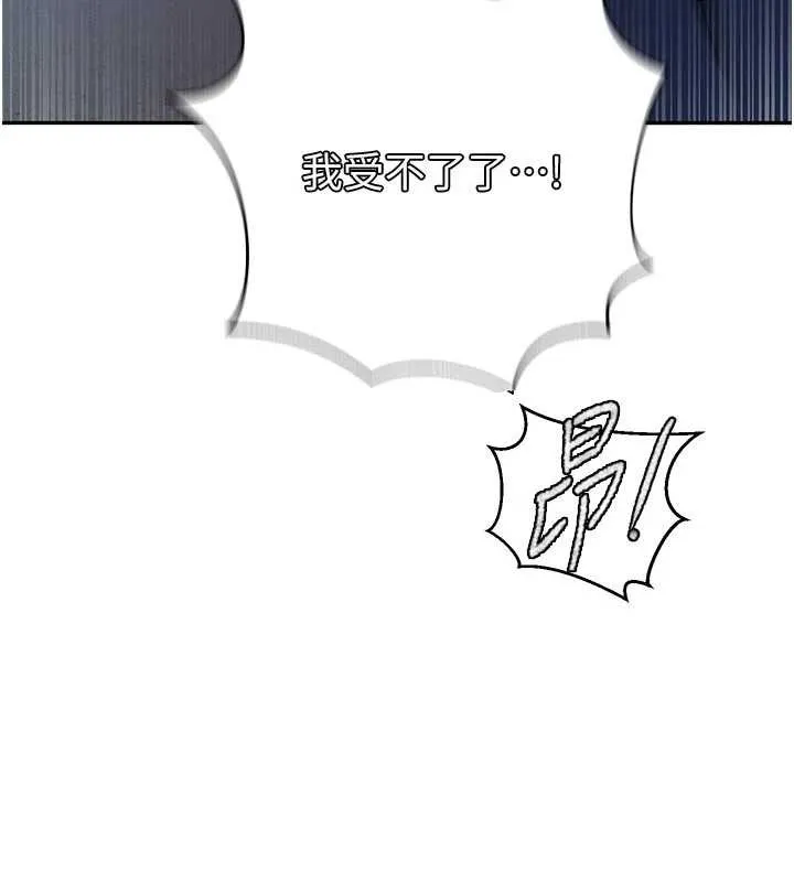 秘密教學第300話-與褲襠的巨獸搏鬥