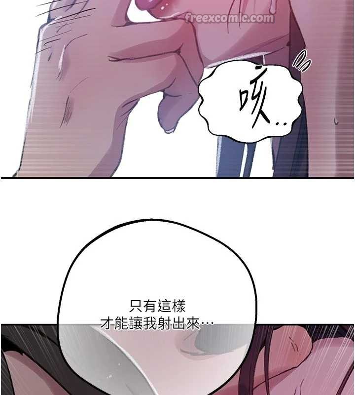 秘密教学第300話-與褲襠的巨獸搏鬥