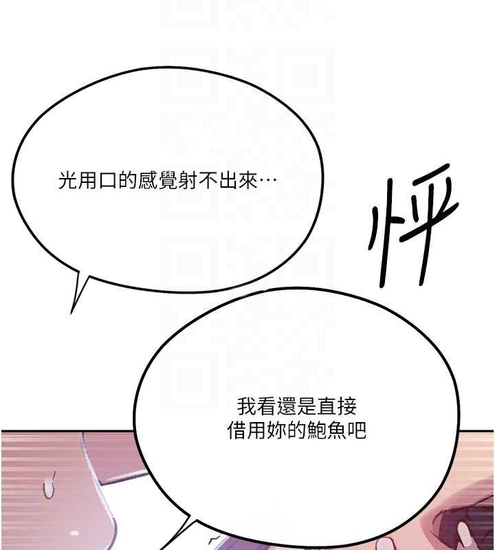 秘密教学第300話-與褲襠的巨獸搏鬥