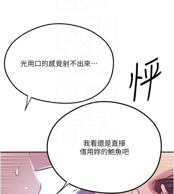 秘密教學第300話-與褲襠的巨獸搏鬥