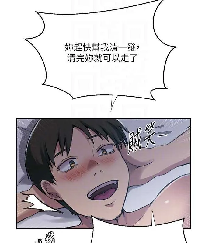 秘密教學第300話-與褲襠的巨獸搏鬥