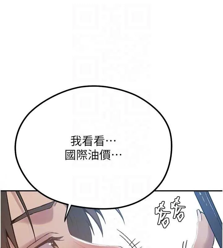 秘密教學第300話-與褲襠的巨獸搏鬥