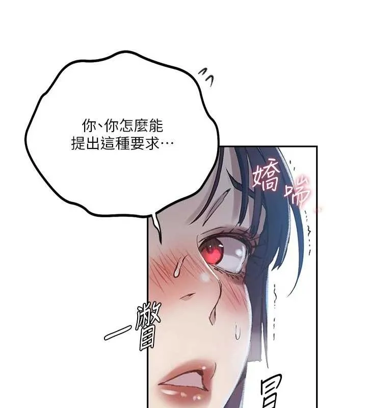 秘密教學第300話-與褲襠的巨獸搏鬥