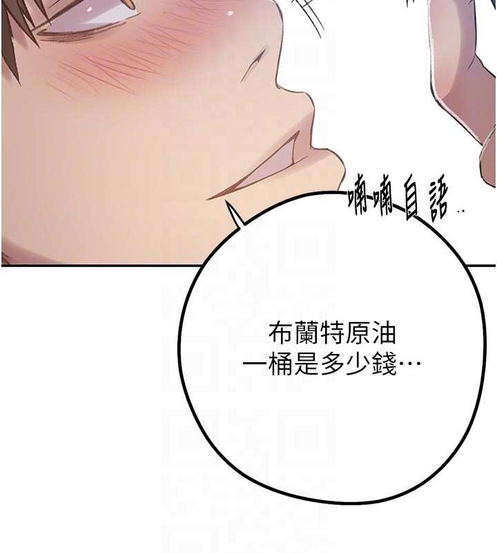 秘密教学第300話-與褲襠的巨獸搏鬥