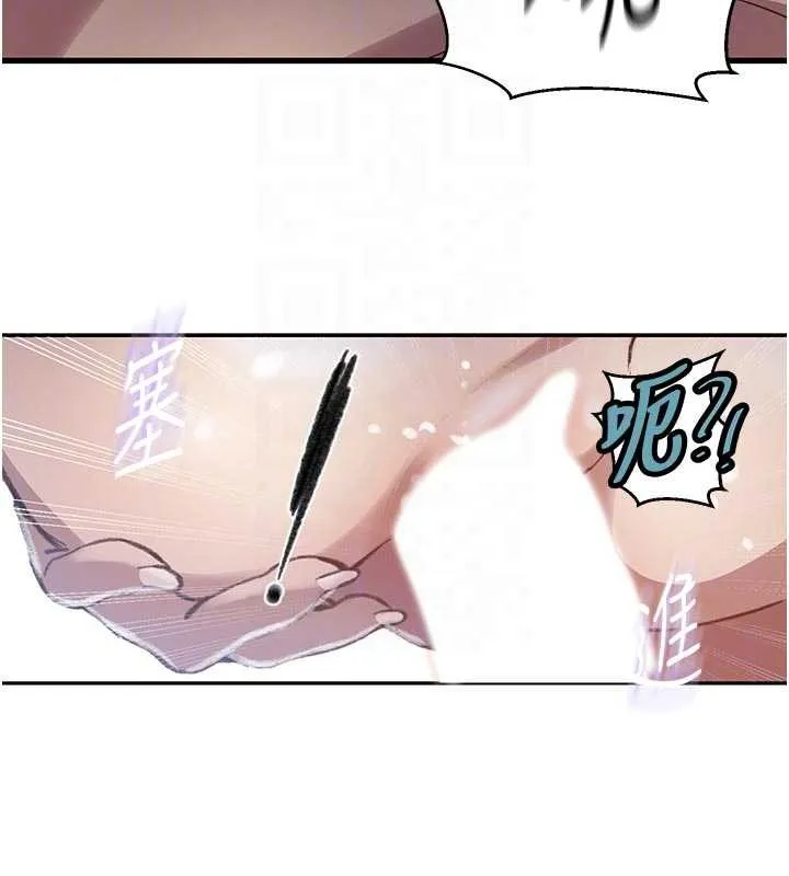 秘密教學第300話-與褲襠的巨獸搏鬥