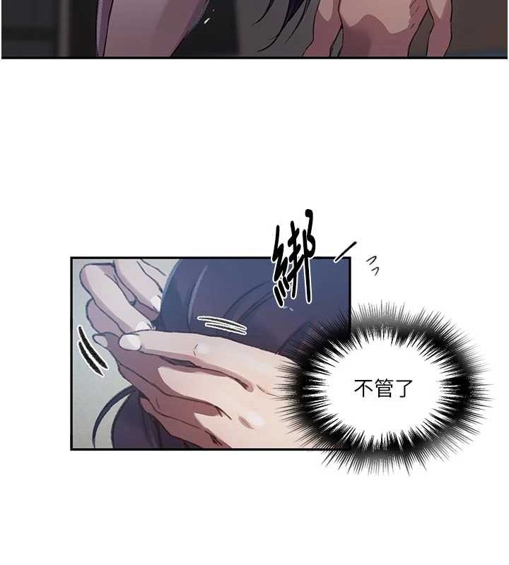 秘密教学第300話-與褲襠的巨獸搏鬥