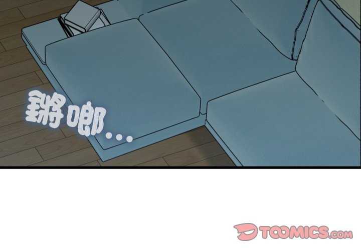 发小碰不得第103話