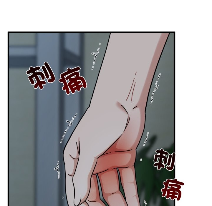 发小碰不得第103話