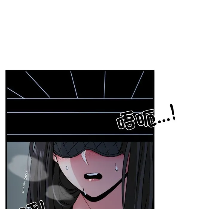 发小碰不得第103話