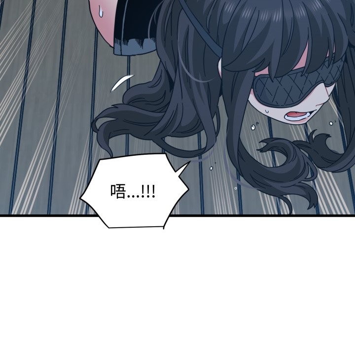 发小碰不得第103話