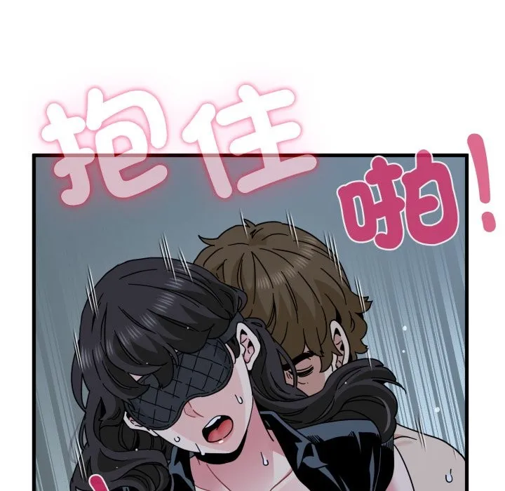 发小碰不得第103話