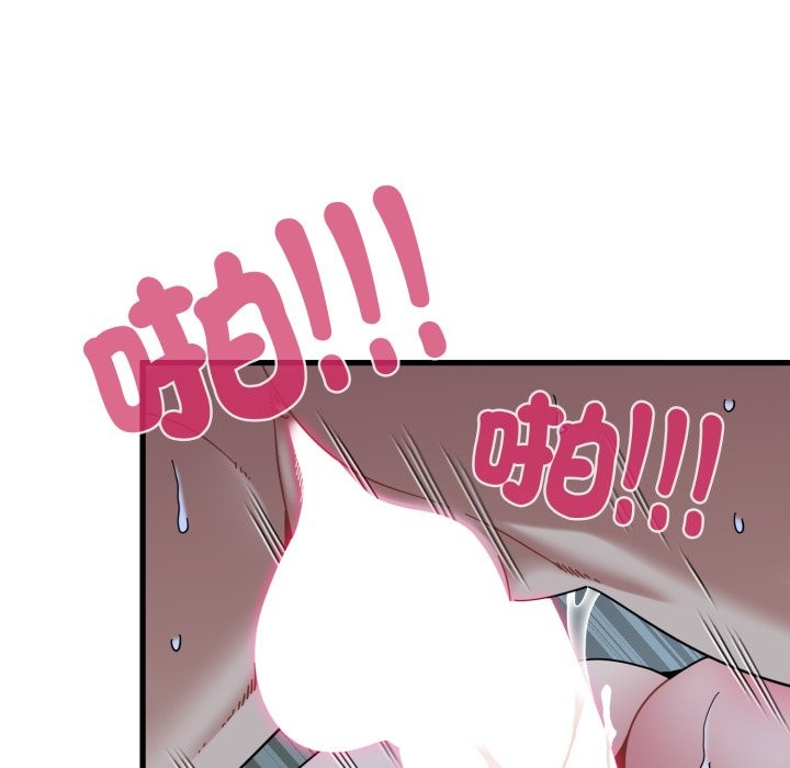 发小碰不得第103話