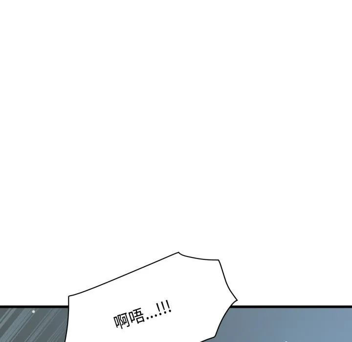 发小碰不得第103話