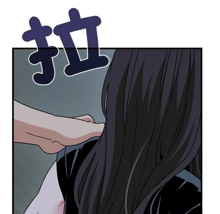 发小碰不得第103話