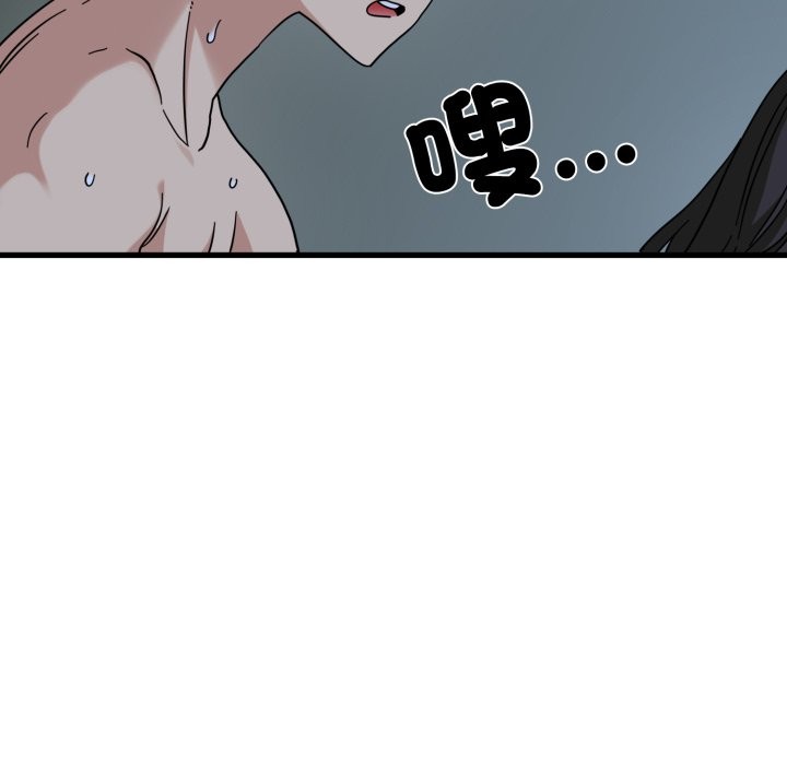 发小碰不得第103話