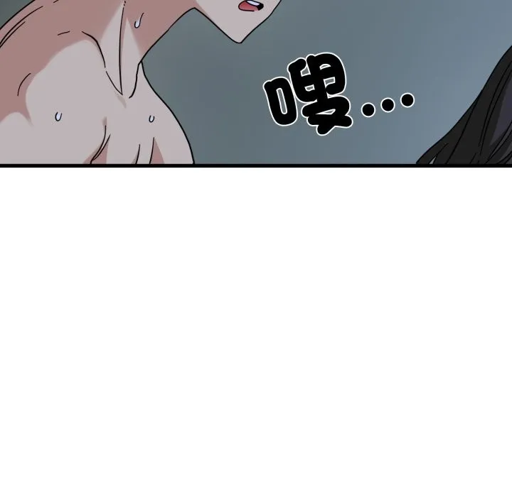 发小碰不得第103話