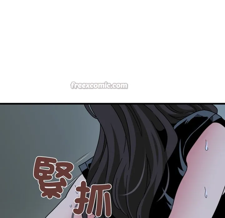 发小碰不得第103話
