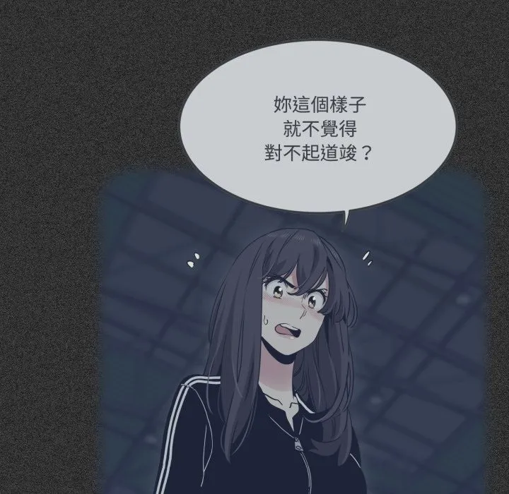 发小碰不得第103話