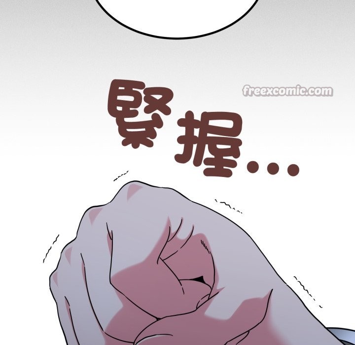 发小碰不得第103話