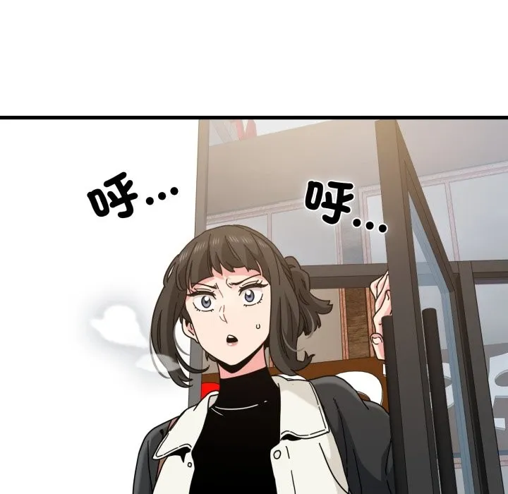 发小碰不得第104話