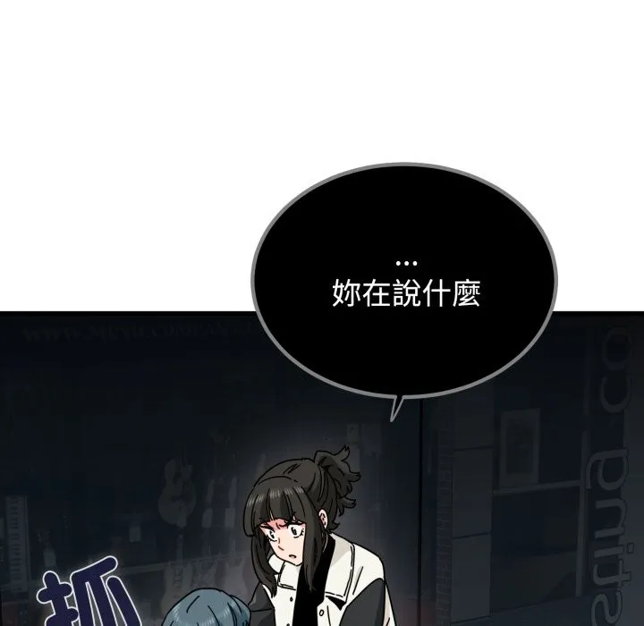 发小碰不得第104話