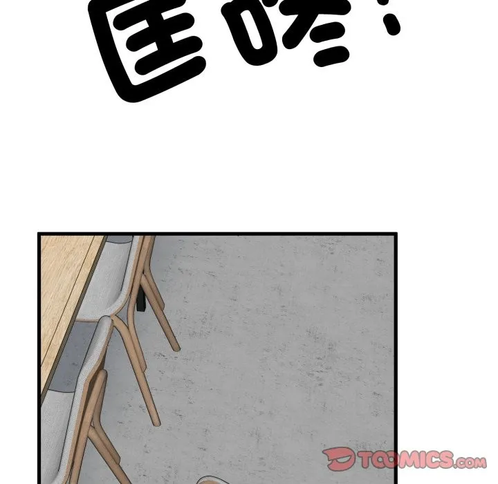 发小碰不得第104話