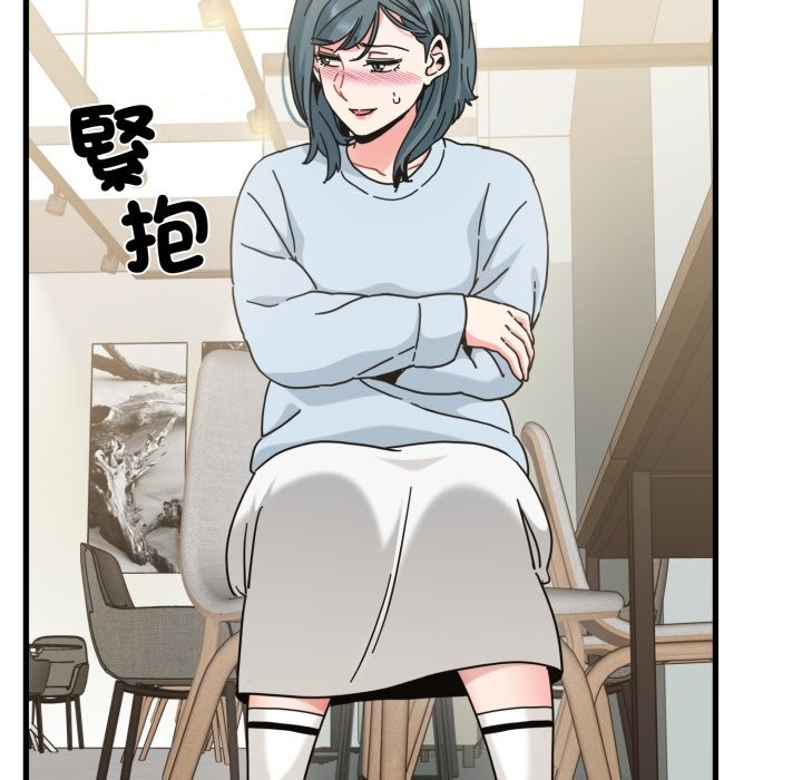 发小碰不得第104話