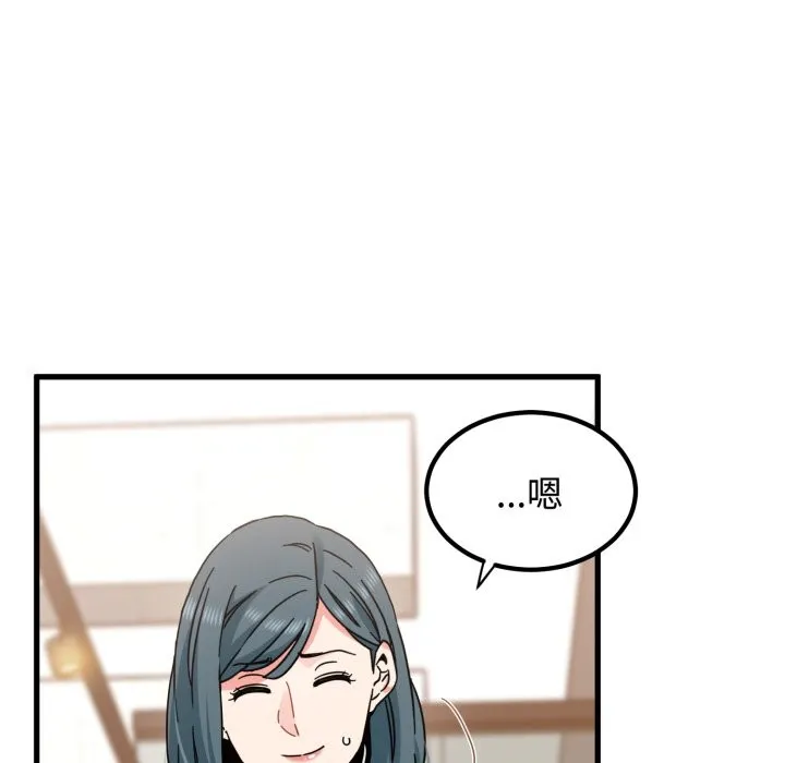 发小碰不得第104話